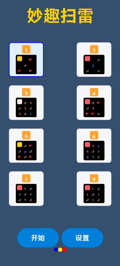 妙趣扫雷好玩吗 妙趣扫雷玩法简介