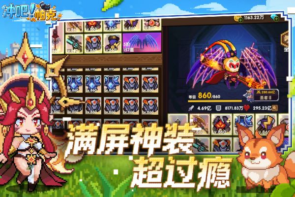 冲吧帕克什么时候出 公测上线时间预告