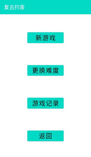 复古扫雷什么时候出 公测上线时间预告