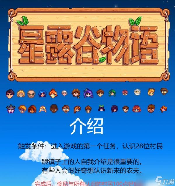 星露谷物语新手攻略(游戏初体验、基础玩法及经营心得)