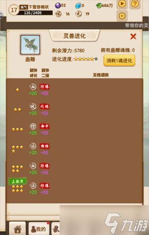 洪荒大师系统战力提升全攻略