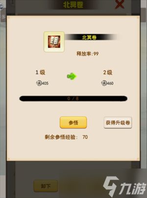 洪荒大师系统战力提升全攻略