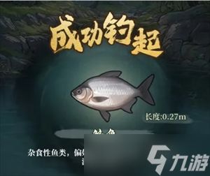 古龙群侠录钓鱼玩法详解