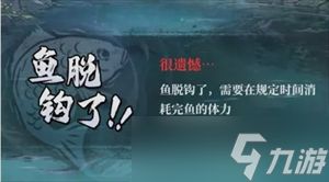 古龙群侠录钓鱼玩法详解