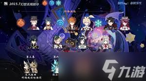 原神7月幻想真境剧诗如何搭配阵容