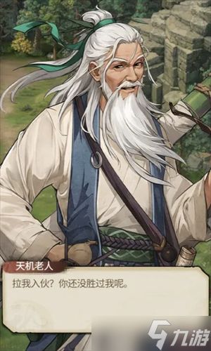 古龙群侠录邀请侠客组队玩法解析