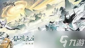 修仙时代游戏玩法是什么