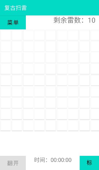 复古扫雷好玩吗 复古扫雷玩法简介