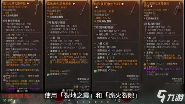 暗黑破坏神4符文在哪里刷