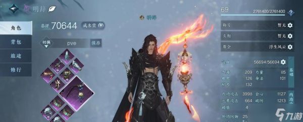 逆水寒副本金打造效果如何?打造过程中需要注意什么?