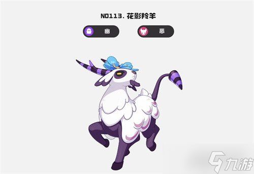 洛克王国世界夜枭平衡队怎么玩 夜枭平衡队玩法教学