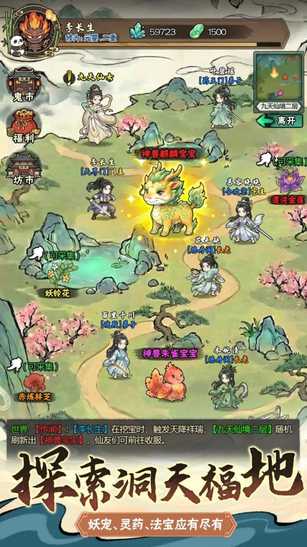 修仙从挂机开始好玩吗 修仙从挂机开始玩法简介