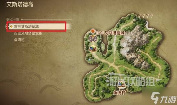 《勇者斗恶龙7重制版》试玩版小徽章位置及兑换方法 试玩版小徽章怎么兑换