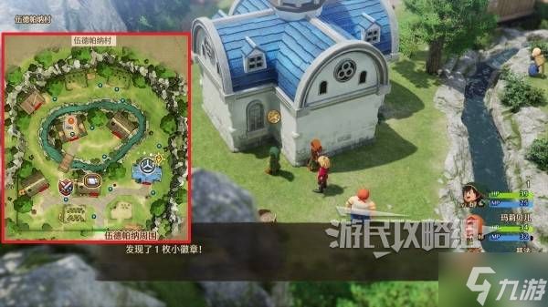 《勇者斗恶龙7重制版》试玩版小徽章位置及兑换方法 试玩版小徽章怎么兑换