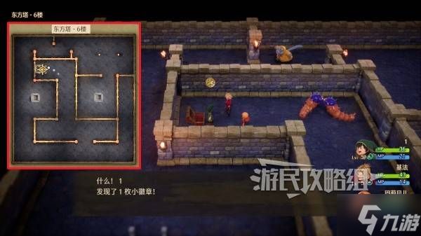 《勇者斗恶龙7重制版》试玩版小徽章位置及兑换方法 试玩版小徽章怎么兑换