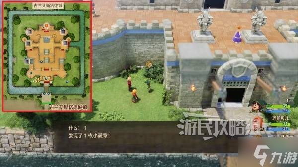 《勇者斗恶龙7重制版》试玩版小徽章位置及兑换方法 试玩版小徽章怎么兑换