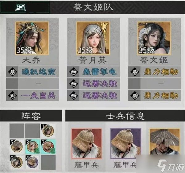 《三国天下归心》黄月英养成攻略