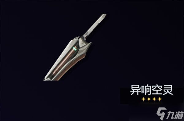 鸣潮莫宁武器选择推荐