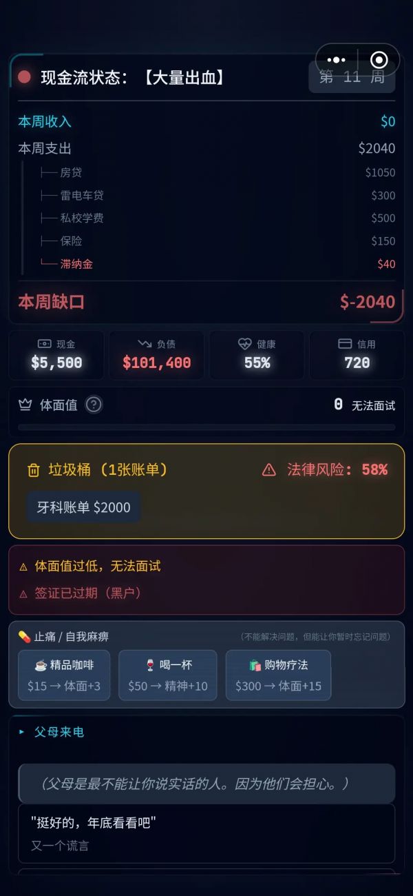 牢美斩杀线好玩吗 牢美斩杀线玩法简介