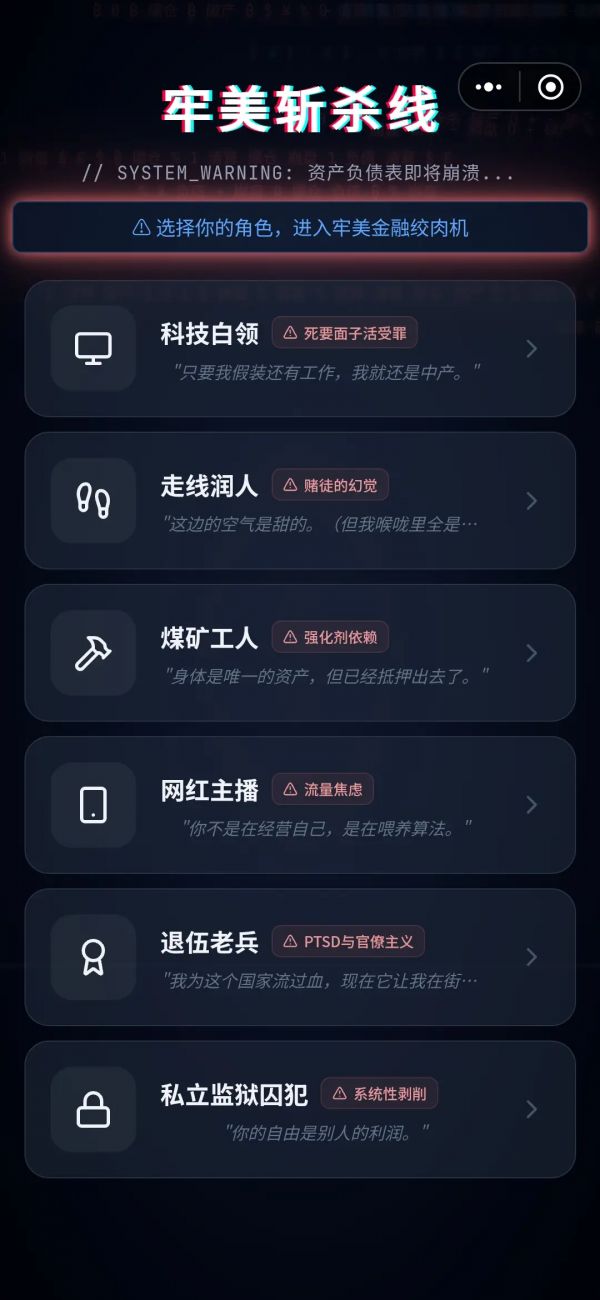 牢美斩杀线好玩吗 牢美斩杀线玩法简介