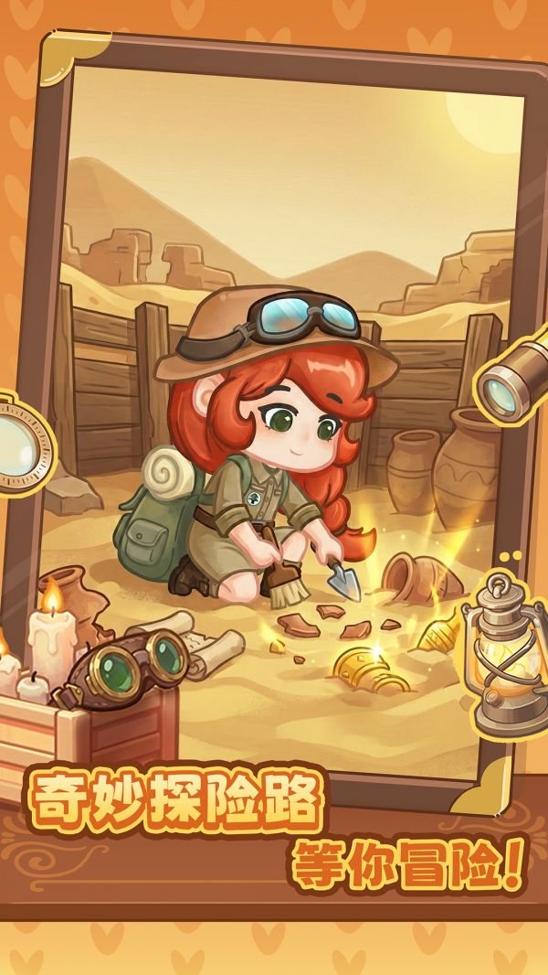 代号：寻宝什么时候出 公测上线时间预告