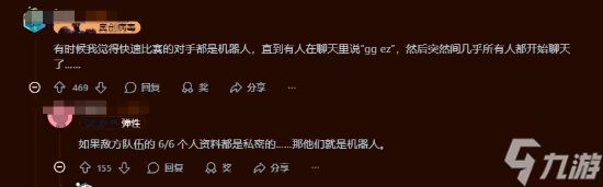 《漫威争锋》玩家不满集中爆发!疑似过多机器人引争议