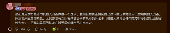 《漫威争锋》玩家不满集中爆发!疑似过多机器人引争议