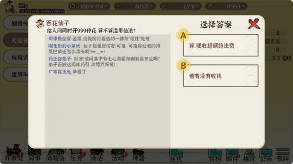 山海办事员好玩吗 山海办事员玩法简介