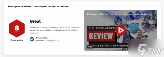 《界之轨迹》IGN8分:战斗机制好评 结尾或存争议