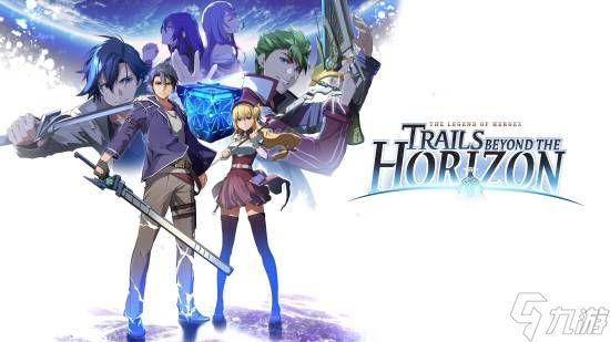 《界之轨迹》IGN8分:战斗机制好评 结尾或存争议