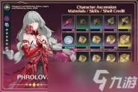 鸣潮弗洛洛突破材料有什么