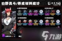 绝区零真斗怎么配队