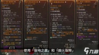 暗黑破坏神4符文在哪里刷