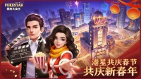 《票房大卖王》新春新人新活动