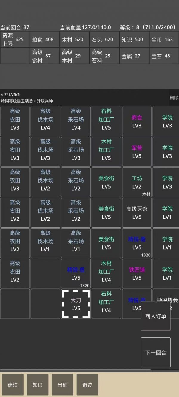 合成领主好玩吗 合成领主玩法简介
