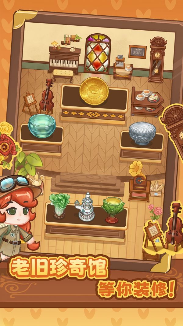 代号：寻宝好玩吗 代号：寻宝玩法简介