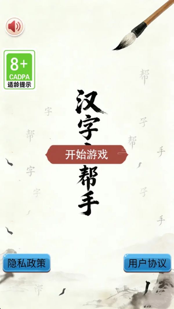 汉字小帮手什么时候出 公测上线时间预告