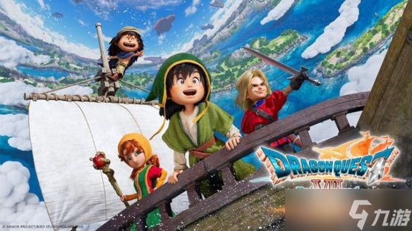 《勇者斗恶龙7重制版》试玩版今日上线!送专属外观