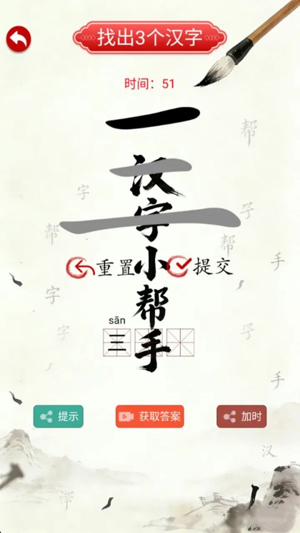 汉字小帮手好玩吗 汉字小帮手玩法简介