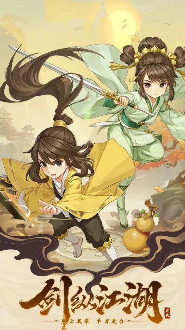 自由侠客录什么时候出 公测上线时间预告