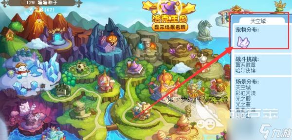 洛克王国雷欧挑战攻略:如何击败雷欧