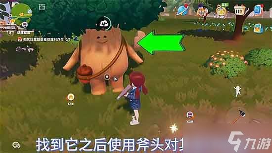 心动小镇溜溜橡木在哪?