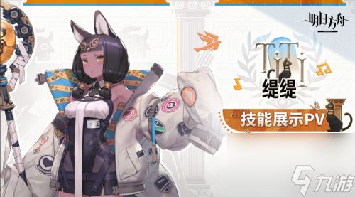 明日方舟缇缇值得抽吗-明日方舟缇缇抽取建议