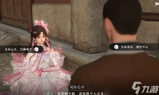 逆水寒手游敦煌全部人间及结局汇总