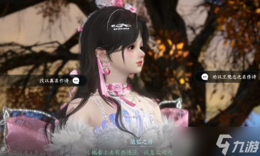 逆水寒手游敦煌全部人间及结局汇总