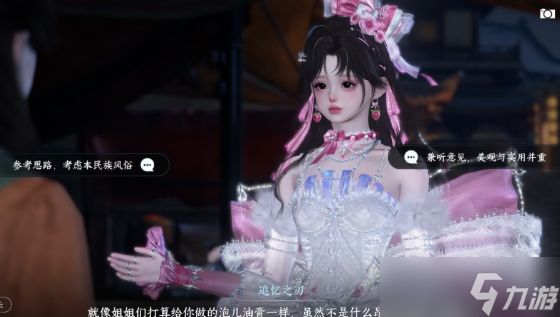 逆水寒手游敦煌全部人间及结局汇总