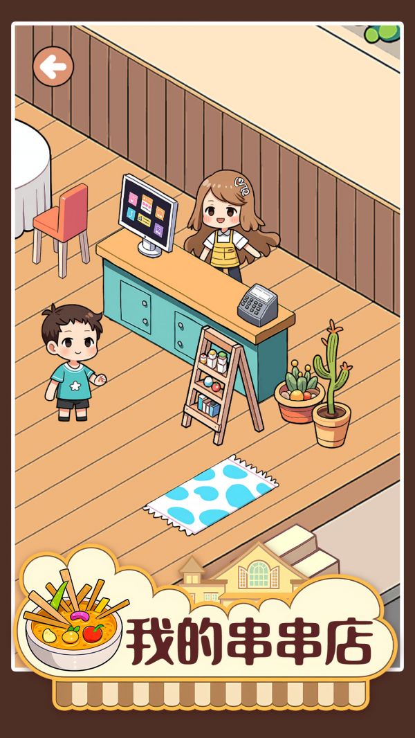 我的串串店什么时候出 公测上线时间预告