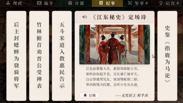 我的三国好玩吗 我的三国玩法简介