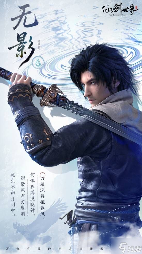 《仙剑世界》新角色的绝技引争议：跟《<a id='link_pop' class='keyword-tag' href='https://www.9game.cn/mingchao/'>鸣潮</a>》联动的？这也太像了！