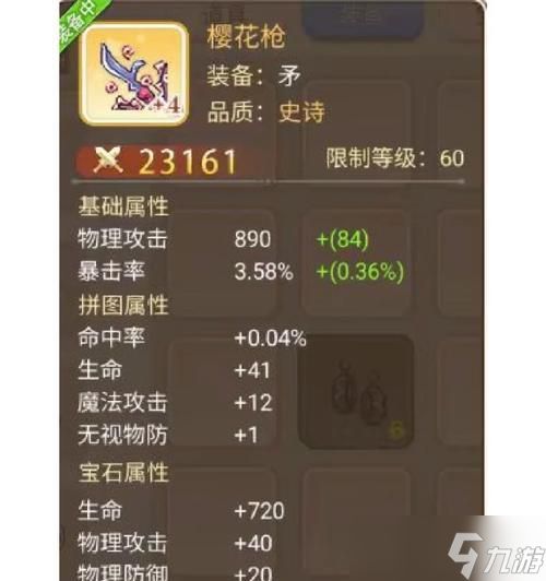 彩虹岛野外属性的计算方式是什么？